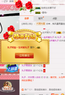 阿振♥一生所爱丸子主播照片