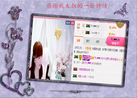 开心❤️❤️果主播照片