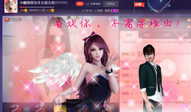 念念尊师萧剑主播照片