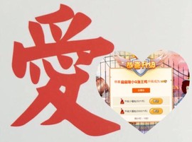 小小扁主播照片
