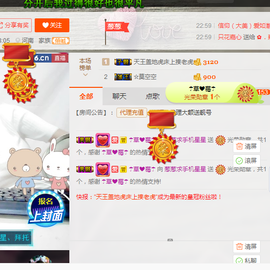 葱葱丿主播照片