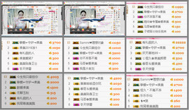 凑美没人爱主播照片