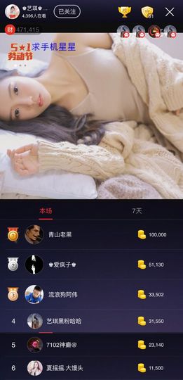 ♚艺琪♚充值代理主播照片