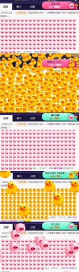 吻吻💋主播照片
