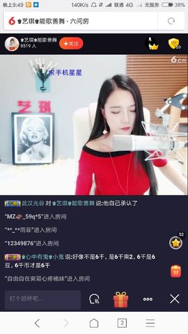 勇⑦气主播照片