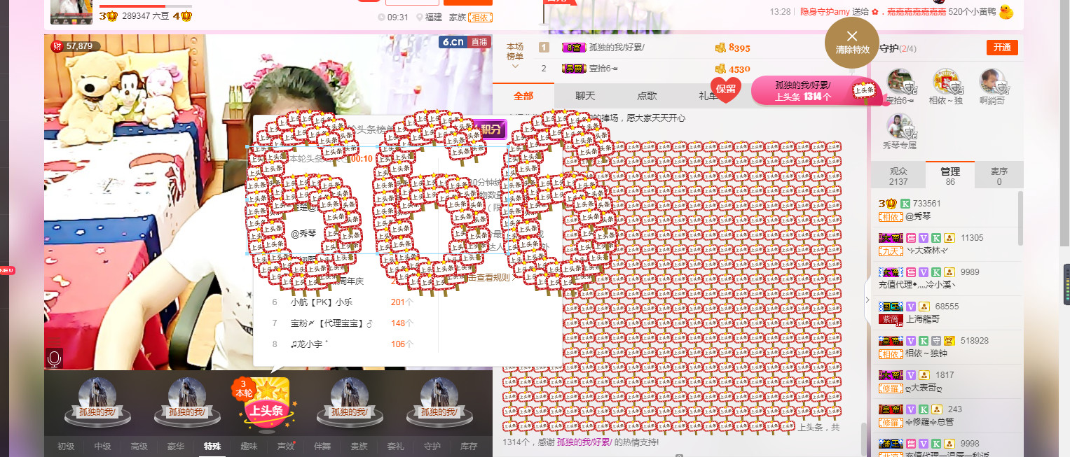 🎶琴儿🎶幸福满满的图片