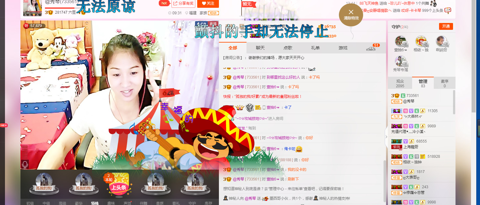 🎶琴儿🎶幸福满满的图片