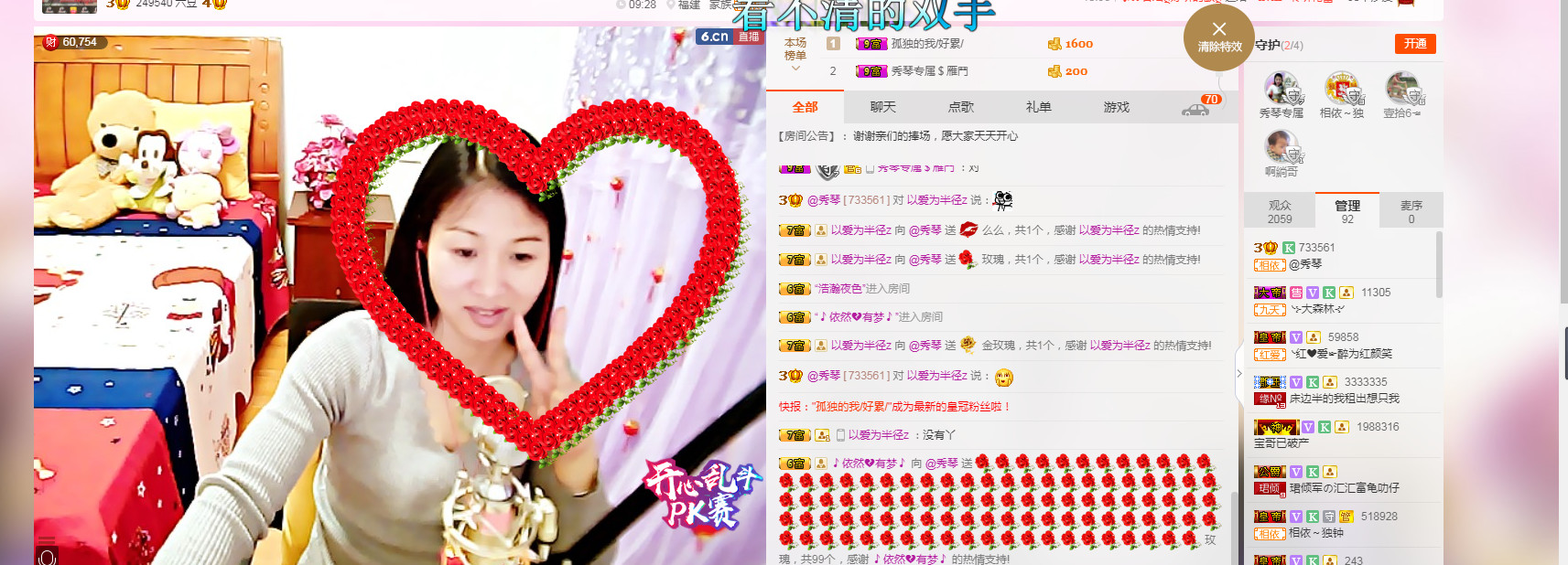 🎶琴儿🎶幸福满满的图片