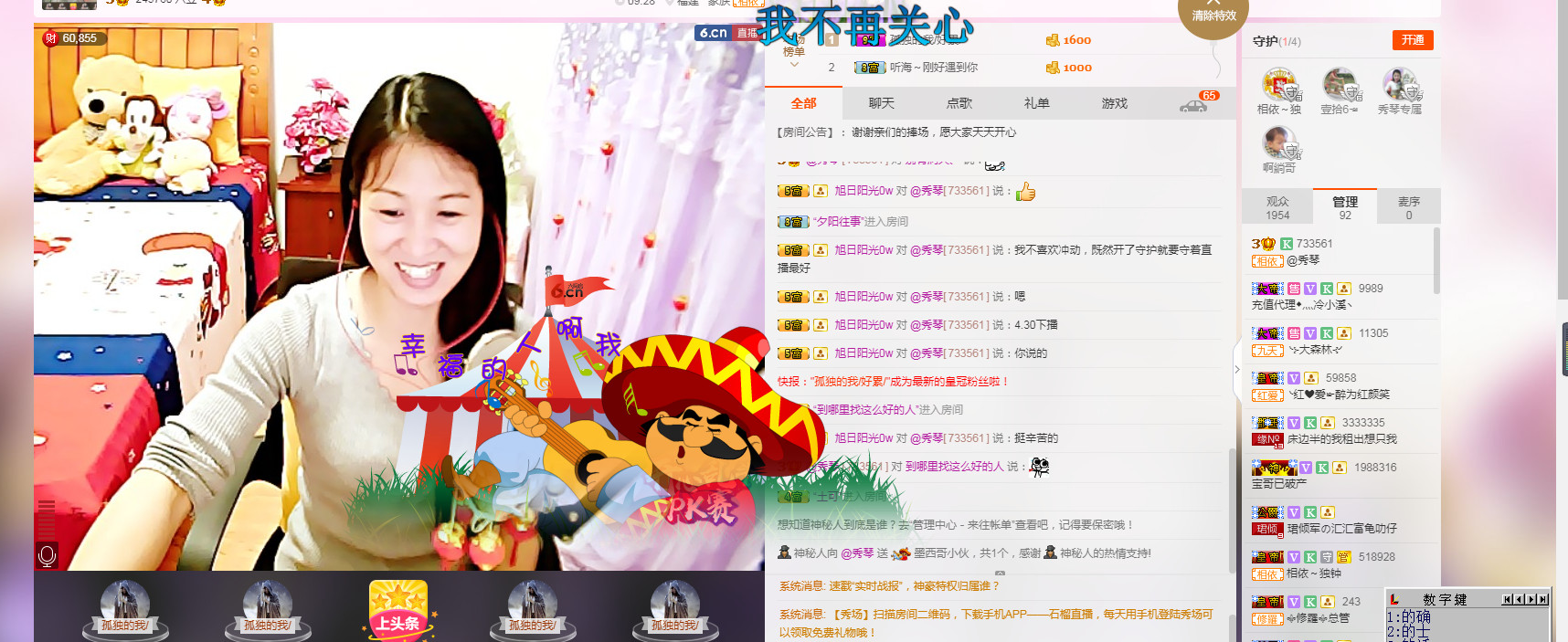 🎶琴儿🎶幸福满满的图片