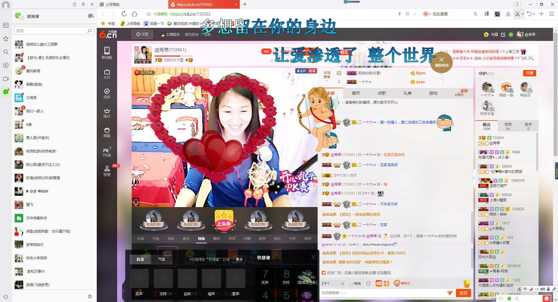 🎶琴儿🎶幸福满满的图片