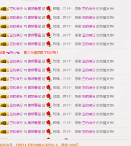静宝很任性主播照片