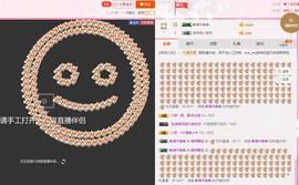 静宝很任性主播照片
