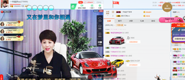 一帘幽梦as主播照片