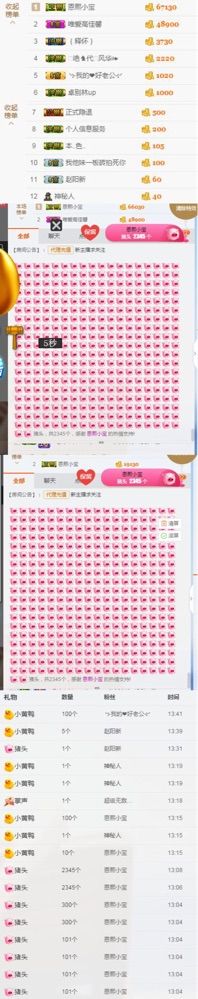 你好，我是佳馨主播照片