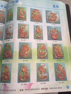 翡翠鉴赏师.逍遥主播照片