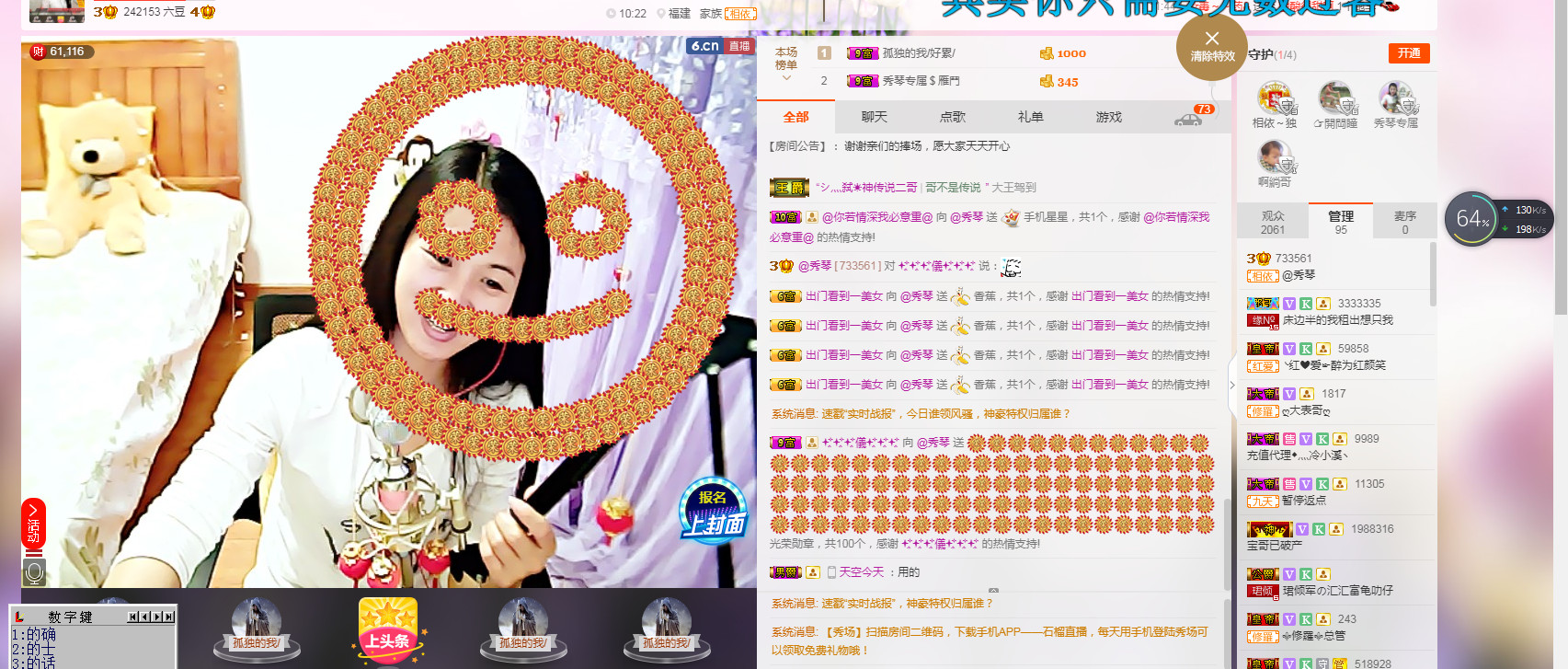 🎶琴儿🎶幸福满满的图片