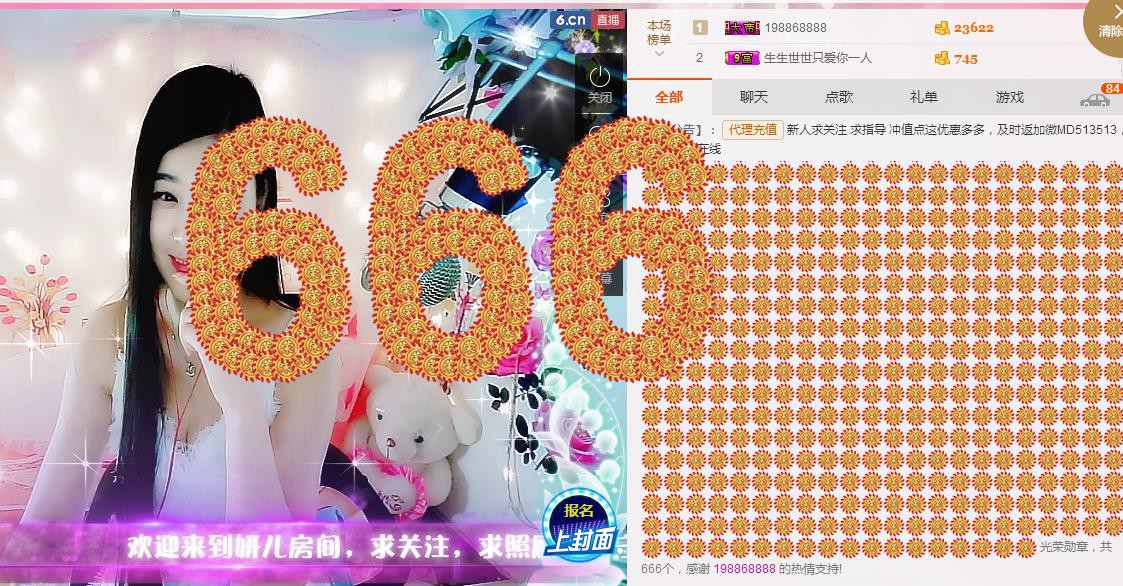 你安好我不打擾的主播照片