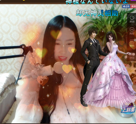 嗯哼……！主播照片