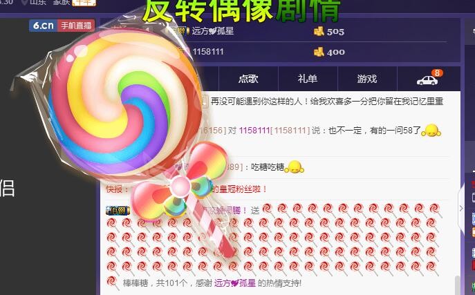 换号播了花花公子的主播照片