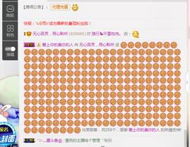 㒃零，嗳鲮，百灵🌹主播照片