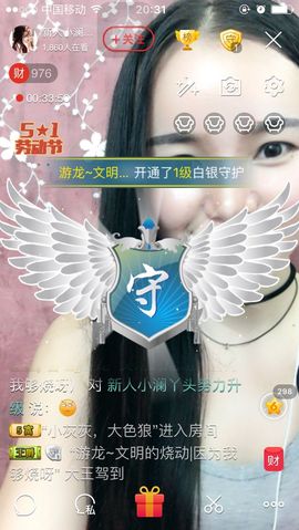 广东澜宝儿主播照片