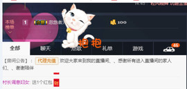 百变玲姐主播照片