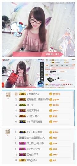 ╰╮玲珑╭╯主播照片