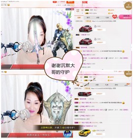 丹丹求守护主播照片