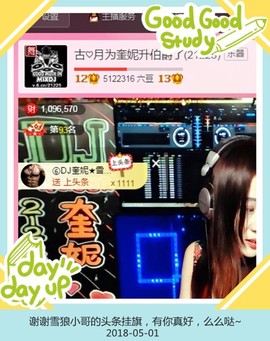 DJ21225主播照片