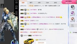跑调嘉💟主播照片