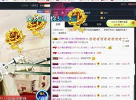百变玲姐主播照片