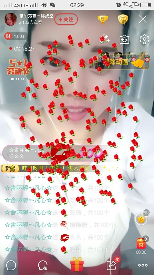 娟子，，主播照片