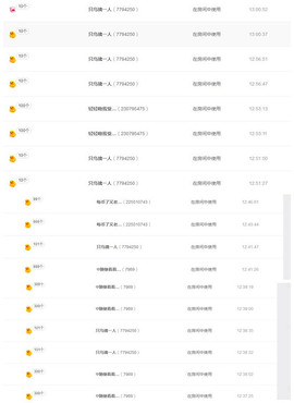 嗯哼……！主播照片
