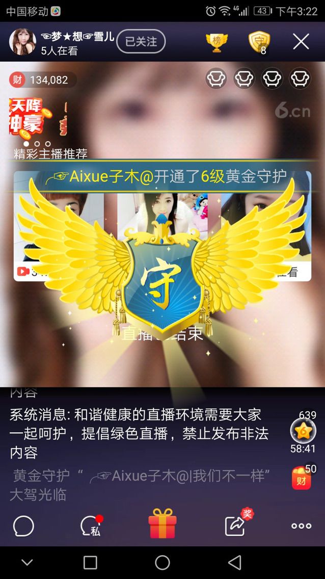 梦想💫女王的主播照片