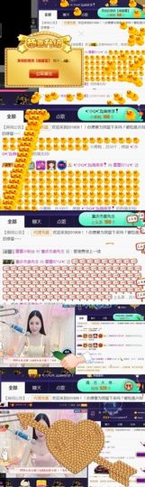 吻吻💋主播照片