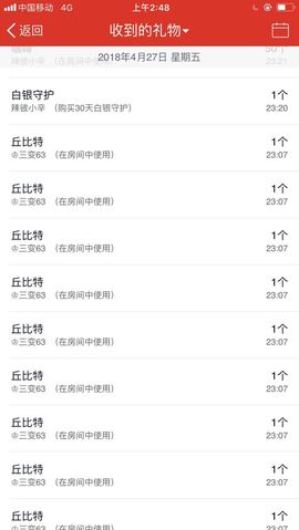 辛束啊主播照片