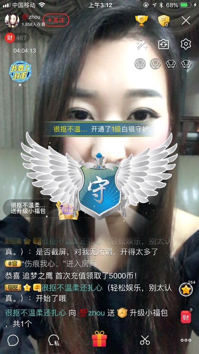 💯周大大的主播照片