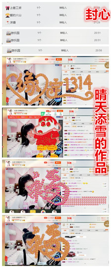 爱笑🌺下周见主播照片