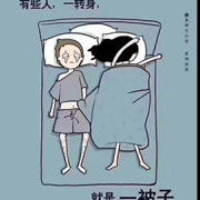 默默拥有怀抱