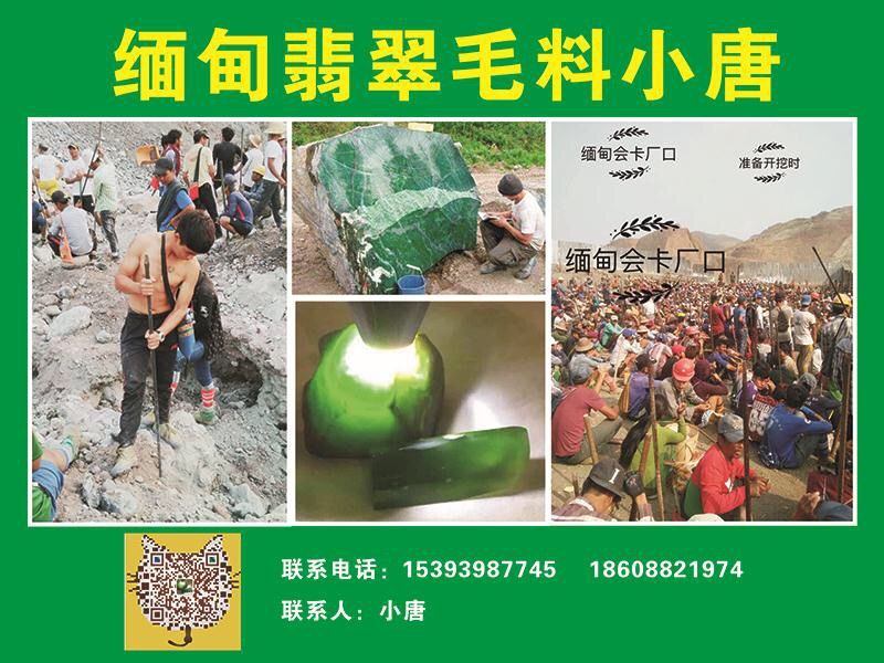 缅甸翡翠小唐的主播照片