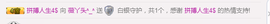 谁来了，谁走了主播照片