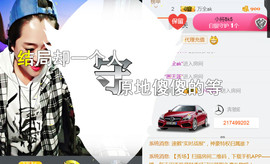 随缘小妞儿主播照片
