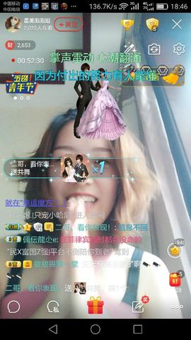 醉美泡泡💋主播照片