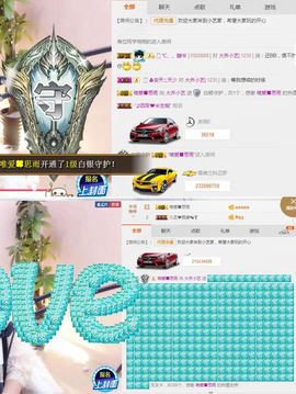 小艺停播主播照片