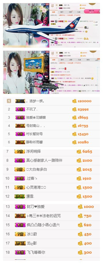 经典翻唱《米拉》的主播照片