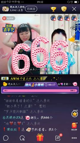 妖妖灵等你哦主播照片