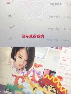 雨荨5198主播照片