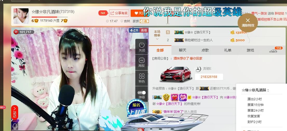 ☆缘☆酒妹的图片
