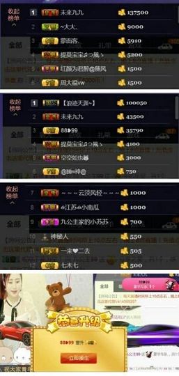 九公主99主播照片