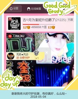 DJ21225主播照片